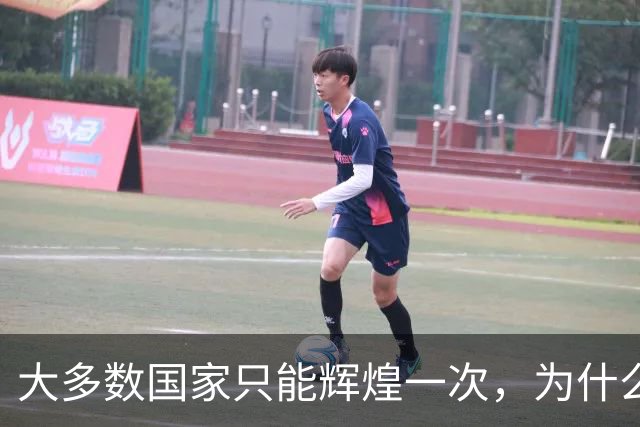 大多数国家只能辉煌一次，为什么唯独这两国可以多次复兴？